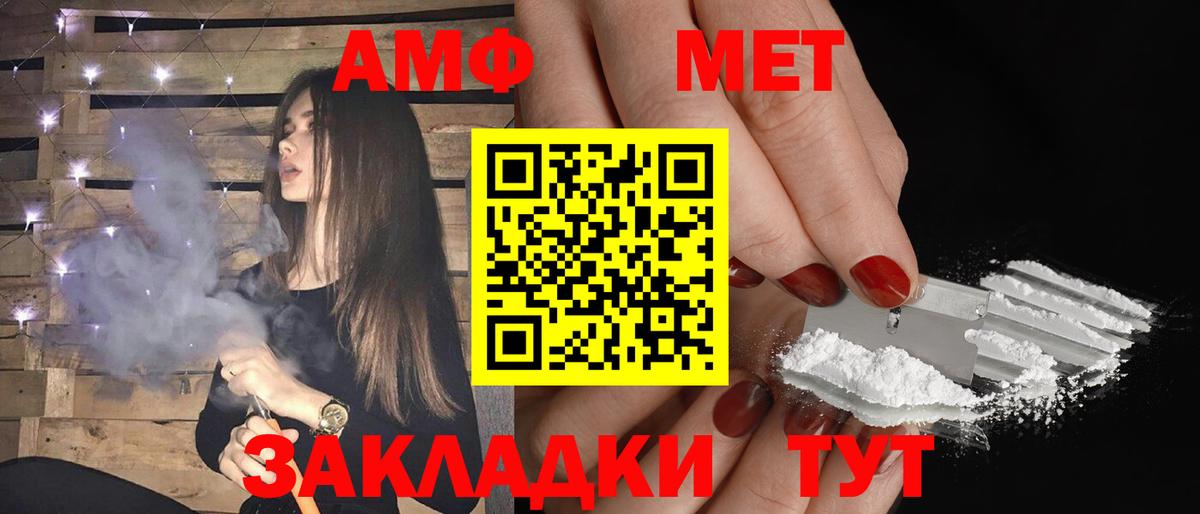 Амфетамин  Вход с VPN  Красноуфимск  Amphetamine VHQ 