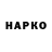 Codein напиток Lean (лин) cri 890