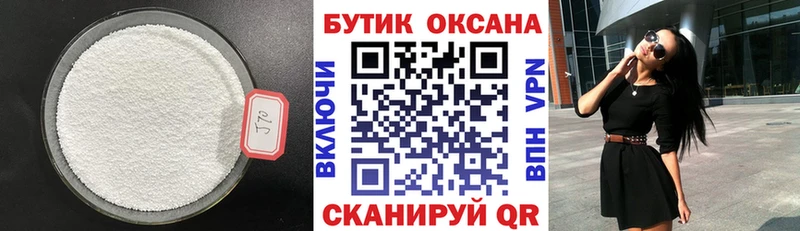 Бутират оксана  ссылка на мегу сайт  Красноуфимск 