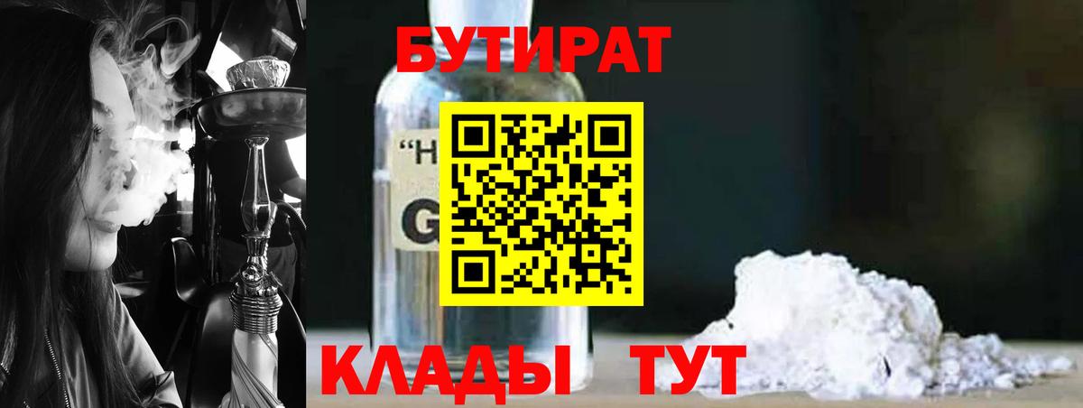 Красноуфимск  Бутират Butirat  Вход с VPN 