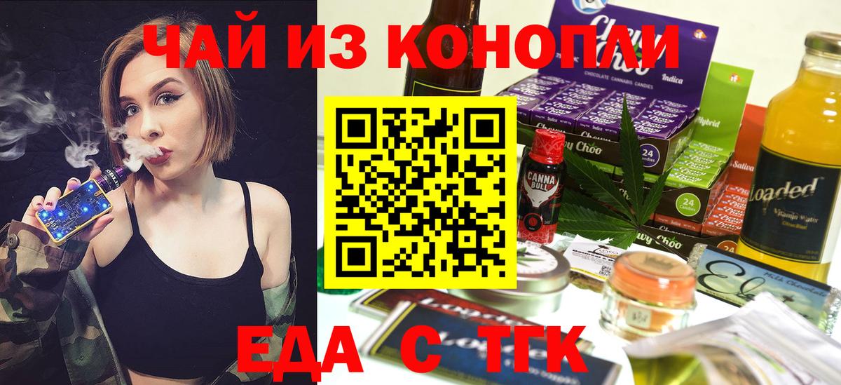 Красноуфимск  Canna-Cookies конопля  Вход с VPN 