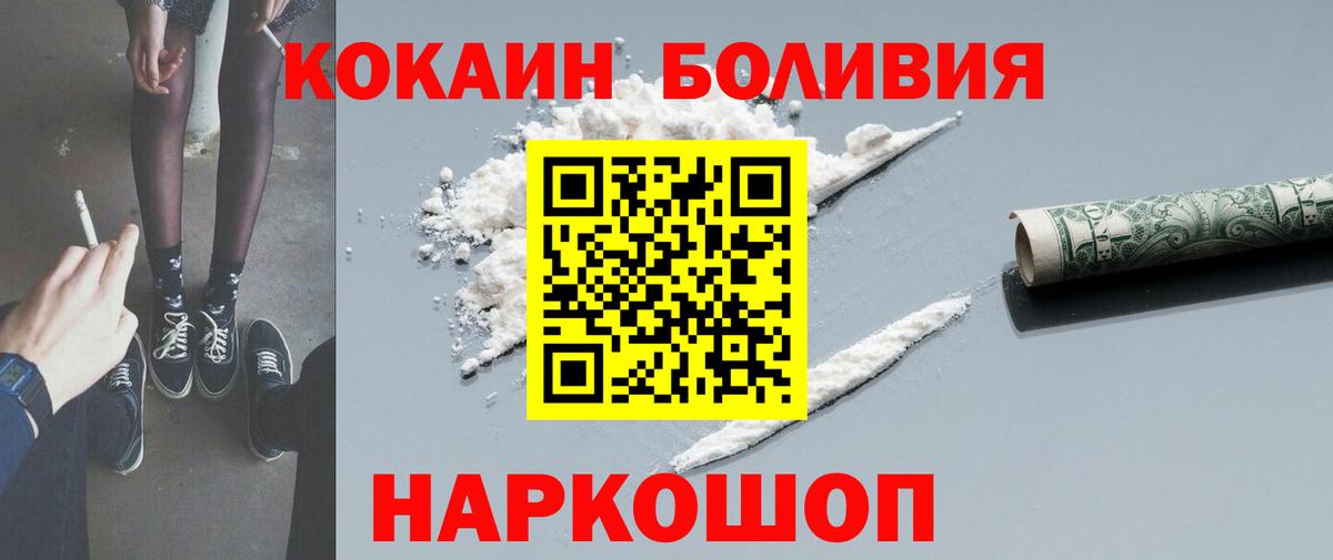 Cocaine  Вход с VPN  Красноуфимск  Кокаин FishScale 