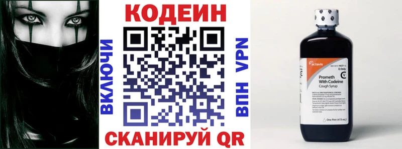 Кодеин Purple Drank  площадка как зайти  Красноуфимск 