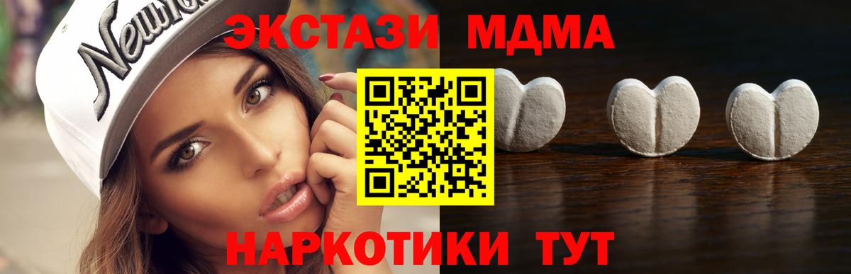 Ecstasy 280 MDMA  Вход с VPN  Ecstasy  это наркотические препараты  Красноуфимск  Экстази 300 mg 