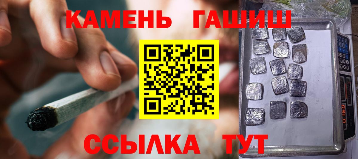 Гашиш 40% ТГК  ГАШ VHQ  Красноуфимск  Вход с VPN 