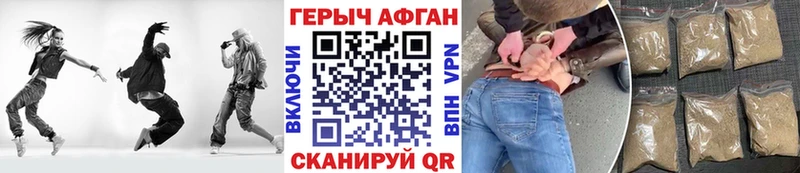 Героин афганец  Красноуфимск 