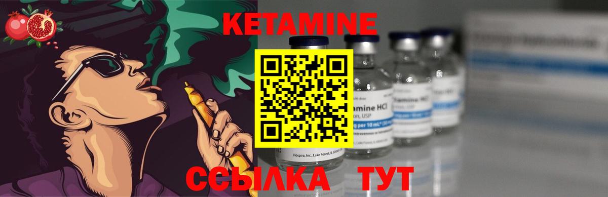 КЕТАМИН VHQ  Вход с VPN  МЕГА зеркало  Красноуфимск  Кетамин ketamine 