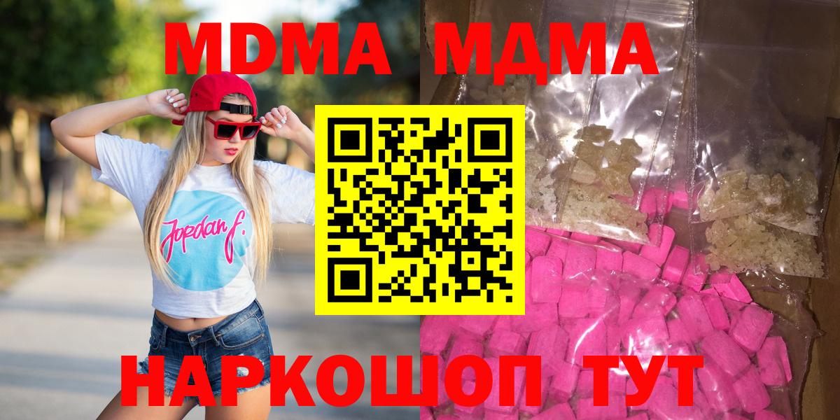 MDMA Molly Красноуфимск