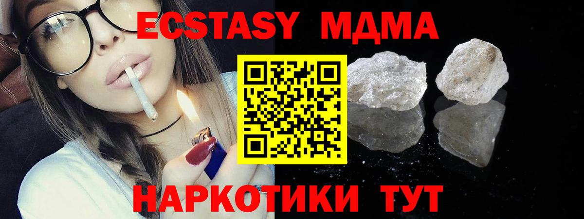 Красноуфимск  МДМА  Вход с VPN  MDMA молли 