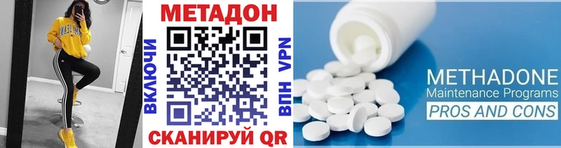 МЕТАДОН methadone  Красноуфимск 