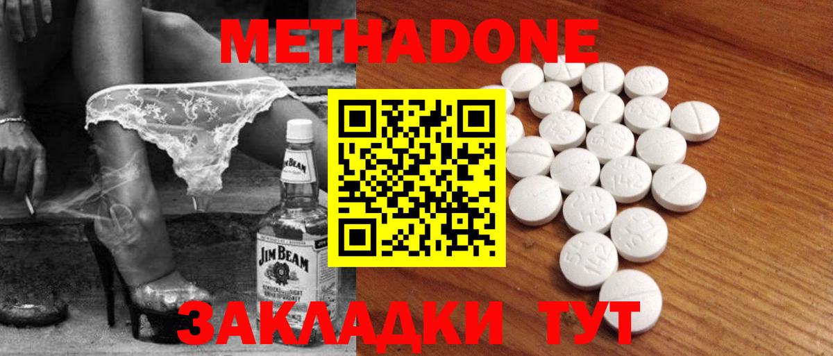 ОМГ ОМГ сайт  МЕТАДОН methadone  МЕТАДОН мёд  Вход с VPN  Красноуфимск 