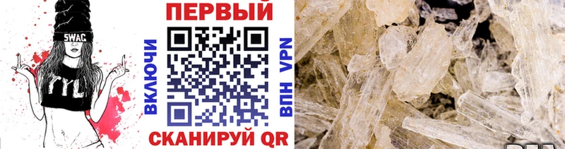 Первитин Декстрометамфетамин 99.9%  блэк спрут ссылка  Красноуфимск 