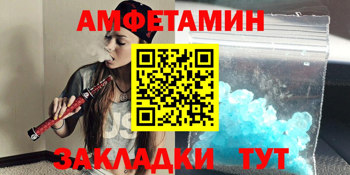 Красноуфимск  Первитин Methamphetamine  Вход с VPN 