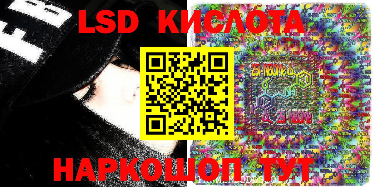 Марки 25I-NBOMe 1,5мг Красноуфимск