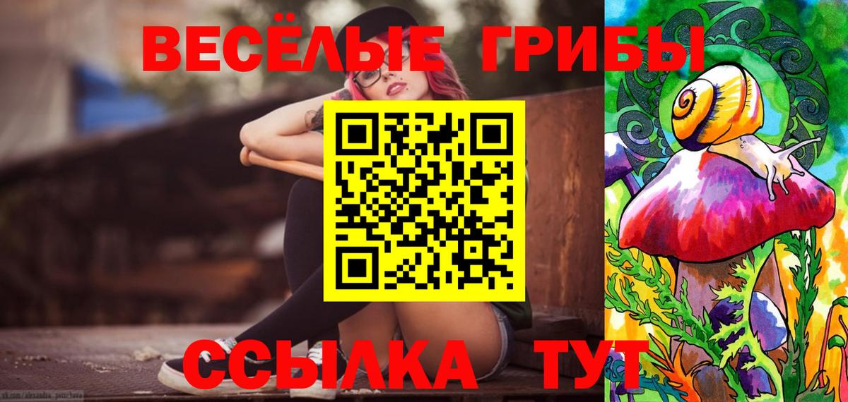 Псилоцибиновые грибы мухоморы  Вход с VPN  Псилоцибиновые грибы Magic Shrooms  Красноуфимск 