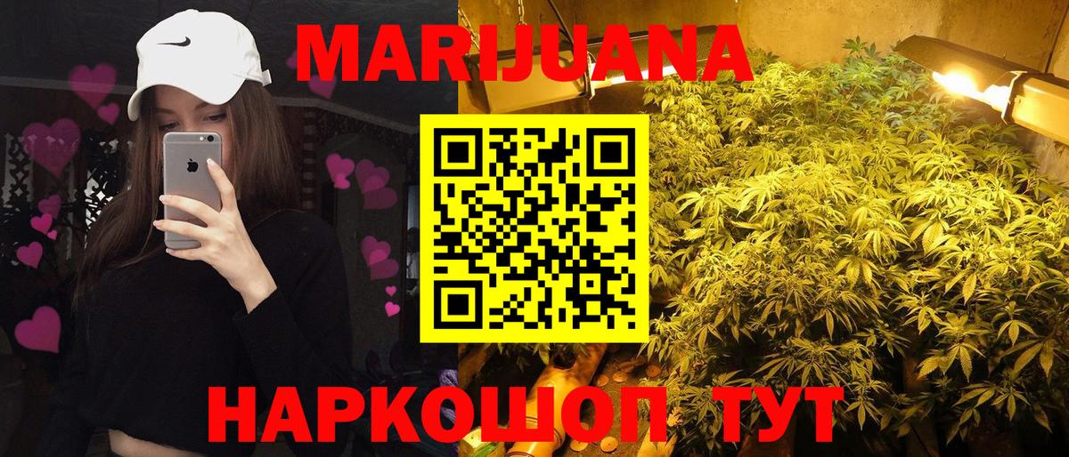 Марихуана Ganja  Бошки марихуана MAZAR  Красноуфимск  Вход с VPN  Конопля индика 